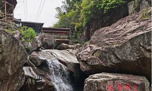 天目山大峡谷景区_天目山大峡谷景区门票