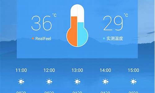 最新版天气预报_最新版天气预报15天查询免费下载