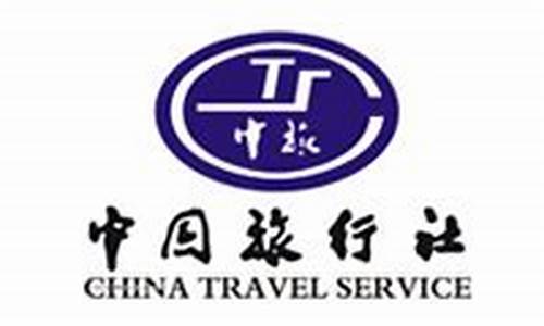 中旅总社_中旅总社官网