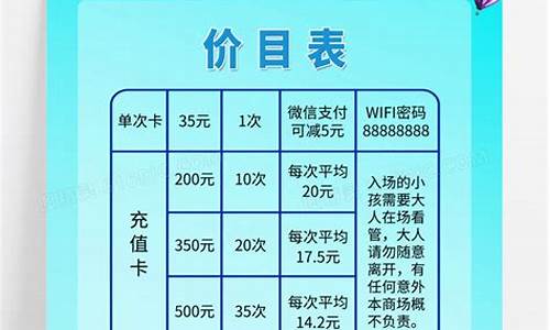 杭州乐园收费价目表_杭州免费十大景区