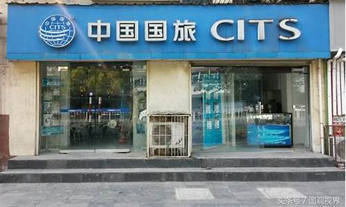 云南正规旅行社有哪些_云南正规旅行社有哪些地方