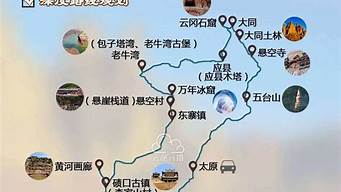 太原到西安旅游团报价_太原到西安旅游团报价多少