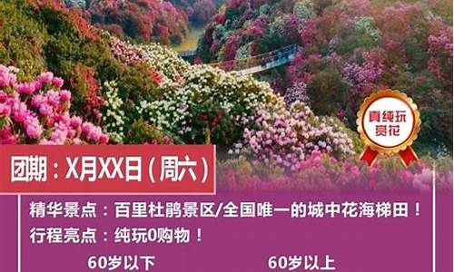 旅游团报名二日游价格_无锡旅游团报名二日游价格