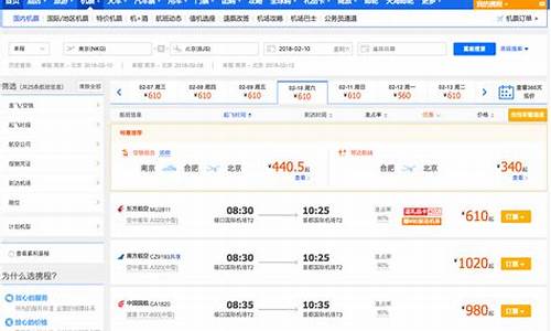 携程特价机票查询_携程特价机票查询预订